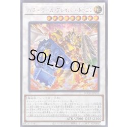 画像1: ☆アジア☆パワーツールブレイバードラゴン【シークレット】{アジアLOCH-JP055}《シンクロ》