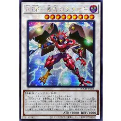 画像1: ☆アジア☆ABF叢雲のクサナギ【シークレット】{アジアLOCH-JP024}《シンクロ》