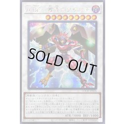 画像1: ☆アジア☆ABF叢雲のクサナギ【シークレット】{アジアLOCH-JP024}《シンクロ》