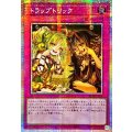 ☆アジア☆トラップトリック【プリズマティックシークレット】{アジアBETB-JPS14}《罠》