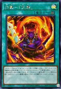 〔状態A-〕☆アジア☆炎舞天キ【シークレット】{アジアBETB-JPS11}《魔法》