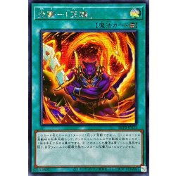 画像1: 〔状態A-〕☆アジア☆炎舞天キ【シークレット】{アジアBETB-JPS11}《魔法》