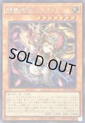 〔状態A-〕☆アジア☆精霊世妃ドリアード【シークレット】{アジアBETB-JP028}《モンスター》