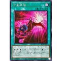 〔状態A-〕☆アジア☆七皇昇格【シークレット】{アジアBETB-JPS12}《魔法》