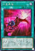 ☆アジア☆七皇昇格【シークレット】{アジアBETB-JPS12}《魔法》