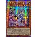 ☆アジア☆白魔女ディアベルゼ【クォーターセンチュリーシークレット】{アジアALIN-JP012}《モンスター》