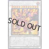 〔状態A-〕☆アジア☆スカーレッドハイパーノヴァドラゴン【シークレット】{アジアBLZD-JP038}《シンクロ》