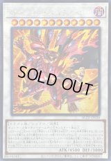 〔状態A-〕☆アジア☆スカーレッドハイパーノヴァドラゴン【シークレット】{アジアBLZD-JP038}《シンクロ》