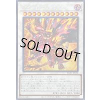 〔状態A-〕☆アジア☆スカーレッドハイパーノヴァドラゴン【シークレット】{アジアBLZD-JP038}《シンクロ》