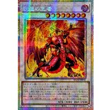 ☆アジア☆紅蓮の王者【プリズマティックシークレット】{アジアBLZD-JP036}《シンクロ》