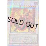 ☆アジア☆紅蓮の王者【プリズマティックシークレット】{アジアBLZD-JP036}《シンクロ》