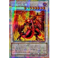 ☆アジア☆紅蓮の王者【プリズマティックシークレット】{アジアBLZD-JP036}《シンクロ》