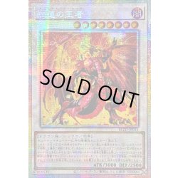 画像1: ☆アジア☆紅蓮の王者【プリズマティックシークレット】{アジアBLZD-JP036}《シンクロ》