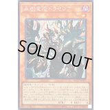 ☆アジア☆血樹竜姫ドラセレア【シークレット】{アジアBLZD-JP027}《モンスター》