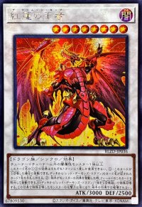 ☆アジア☆紅蓮の王者【シークレット】{アジアBLZD-JP036}《シンクロ》