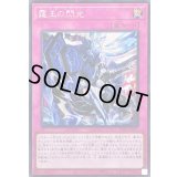 ☆アジア☆霆王の閃光【シークレット】{アジアBLZD-JP077}《罠》