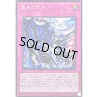 〔状態A-〕☆アジア☆霆王の閃光【シークレット】{アジアBLZD-JP077}《罠》