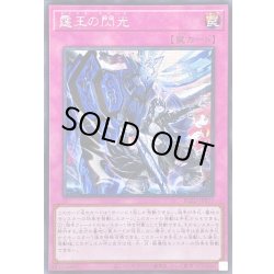 画像1: 〔状態A-〕☆アジア☆霆王の閃光【シークレット】{アジアBLZD-JP077}《罠》