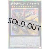 ☆アジア☆超弩級砲塔列車フライングランチャー【プリズマティックシークレット】{アジアBLZD-JP044}《エクシーズ》