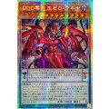 ☆アジア☆DDD零死王ゼロマキナ【プリズマティックシークレット】{アジアDOOD-JP003}《モンスター》