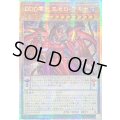〔状態A-〕☆アジア☆DDD零死王ゼロマキナ【プリズマティックシークレット】{アジアDOOD-JP003}《モンスター》
