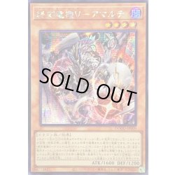 画像1: 〔状態A-〕☆アジア☆終刻竜機Vアマルテ【シークレット】{アジアDOOD-JP009}《モンスター》