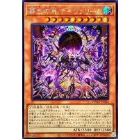 ☆アジア☆葬世の神デーヴァリーム【シークレット】{アジアDOOD-JP022}《モンスター》