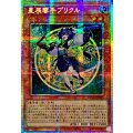☆アジア☆星辰響手プリクル【プリズマティックシークレット】{アジアDOOD-JP023}《モンスター》