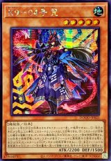 〔状態A-〕☆アジア☆K904号咒【シークレット】{アジアDOOD-JP025}《モンスター》