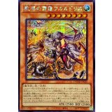 〔状態A-〕☆アジア☆教導の雷霆フルルドリス【シークレット】{アジアDOOD-JP026}《モンスター》