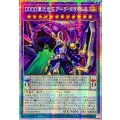☆アジア☆DDDD偉次元王アーククライシス【プリズマティックシークレット】{アジアDOOD-JP035}《融合》
