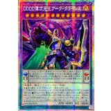 ☆アジア☆DDDD偉次元王アーククライシス【プリズマティックシークレット】{アジアDOOD-JP035}《融合》