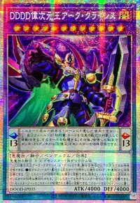 〔状態A-〕☆アジア☆DDDD偉次元王アーククライシス【プリズマティックシークレット】{アジアDOOD-JP035}《融合》