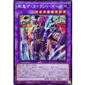 〔状態A-〕☆アジア☆剛鬼ザタイラントオーガ【シークレット】{アジアDOOD-JP036}《融合》