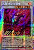 ☆アジア☆黒薔薇の破滅竜【プリズマティックシークレット】{アジアDOOD-JP039}《シンクロ》