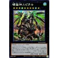 ☆アジア☆壊獄神ユピテル【シークレット】{アジアDOOD-JP044}《エクシーズ》