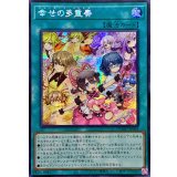 ☆アジア☆幸せの多重奏【シークレット】{アジアDOOD-JP065}《魔法》