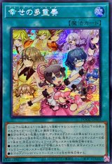 ☆アジア☆幸せの多重奏【シークレット】{アジアDOOD-JP065}《魔法》