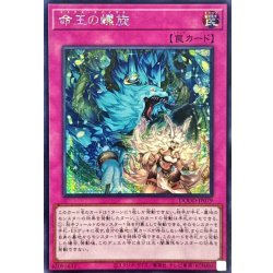 画像1: 〔状態B〕☆アジア☆命王の螺旋【シークレット】{アジアDOOD-JP079}《罠》