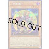 ☆アジア☆月光金獅子【シークレット】{アジアDUAD-JP005}《モンスター》