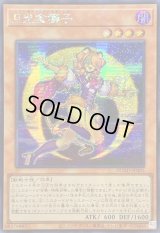 ☆アジア☆月光金獅子【シークレット】{アジアDUAD-JP005}《モンスター》