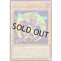 ☆アジア☆月光金獅子【シークレット】{アジアDUAD-JP005}《モンスター》