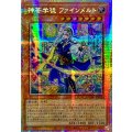 ☆アジア☆神芸学徒ファインメルト【プリズマティックシークレット】{アジアDUAD-JP009}《モンスター》