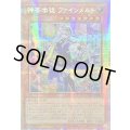 〔状態B〕☆アジア☆神芸学徒ファインメルト【プリズマティックシークレット】{アジアDUAD-JP009}《モンスター》