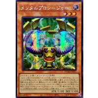 ☆アジア☆メンタルプロシージャー【シークレット】{アジアDUAD-JP015}《モンスター》