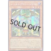 〔状態A-〕☆アジア☆メンタルプロシージャー【シークレット】{アジアDUAD-JP015}《モンスター》