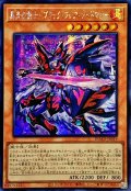 ☆アジア☆黒炎の剣士ブラックフレアソードマン【シークレット】{アジアDUAD-JP019}《モンスター》