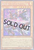 〔状態B〕☆アジア☆黒炎の剣士ブラックフレアソードマン【シークレット】{アジアDUAD-JP019}《モンスター》