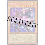 ☆アジア☆黒炎の剣士ブラックフレアソードマン【シークレット】{アジアDUAD-JP019}《モンスター》