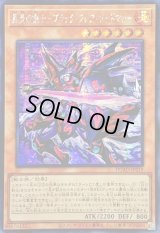 ☆アジア☆黒炎の剣士ブラックフレアソードマン【シークレット】{アジアDUAD-JP019}《モンスター》